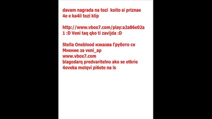 stella os... nqkva изказва гуробото си мнение за veni_ap къде е