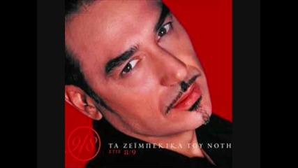 Notis Sfakianakis - Soma Mou