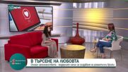 Онлайн запознанствата - модерният начин за създаване на романтични връзки