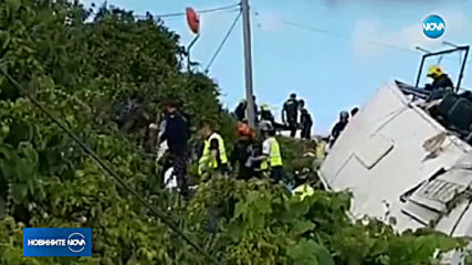 Туристически автобус се обърна на остров Мадейра, 28 души са загинали (ВИДЕО+СНИМКИ)