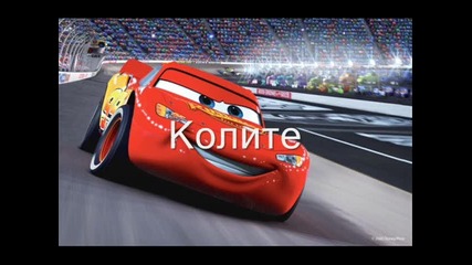 Топ 10 Автомобилите от Киното