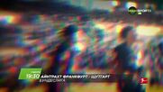 Байерн Мюнхен - Санкт Паули от 16.30 ч. и Айнтрахт Франкфурт-Щутгарт от 19.30 ч. на 29 март, събота