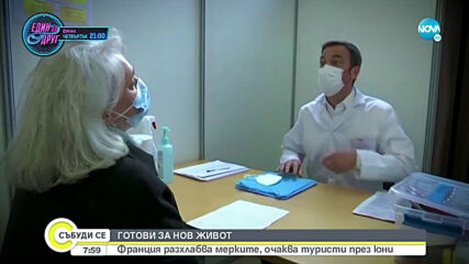 Франция разхлабва мерките, очаква туристи през юни