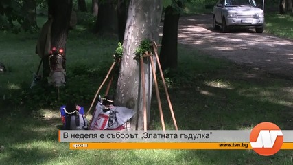 В неделя е съборът „ Златната гъдулка”