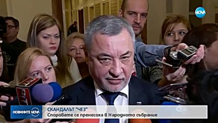 НС отхвърли искане на БСП премиерът да бъде изслушан за сделката с ЧЕЗ