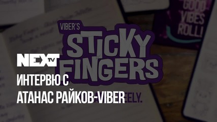 NEXTTV 055: Гост: Атанас Райков - Генерален Мениджър на Viber за Източна и Централна Европа
