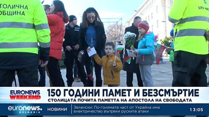 България се прекланя днес пред паметта на Апостола (Обновена)
