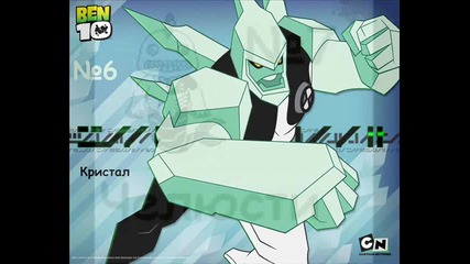 ben 10