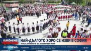 „Най-дългото хоро в София“ се изви в столицата с послание за световен мир