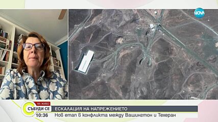 Весела Чернева: Участието на САЩ бележи нов етап от конфликта в Близкия изток