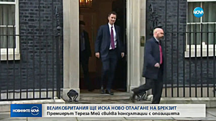 Тереза Мей: Великобритания ще поиска второ отлагане на Brexit