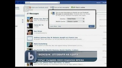 Видео разговори във Фейсбук от сряда 06.07.11