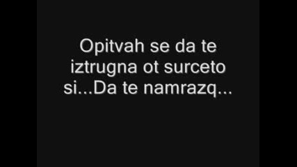 Kogato Ti Si Trugna