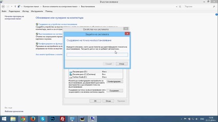 Как да си възстановим windows-a (системен Бекъп)