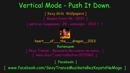 ! [ № - 0021 ] [ Sexy Trance ] [ Vertical Mode - Push It Down. ]