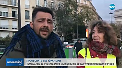 ПРОТЕСТИТЕ ВЪВ ФРАНЦИЯ: 100 хиляди души участваха в митингите в събота