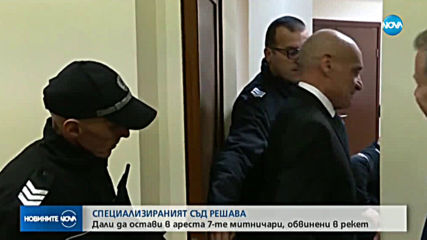 Съдът гледа мерките на задържаните при акцията на ГКПП "Калотина"