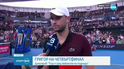 Григор Димитров прегази германец за 1/4-финал в Бризбън