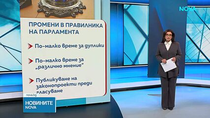 Новините на NOVA | Централна емисия | 21 май 2026