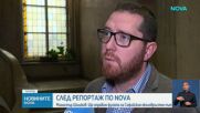 Новините на NOVA | Късна емисия | 16 окт. 2026