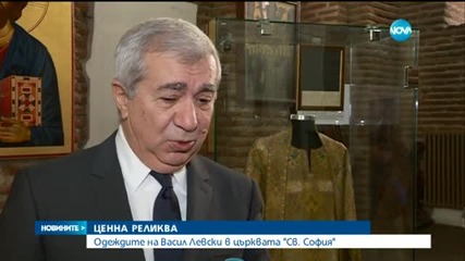 Показват одеждите на Васил Левски в църквата "Св. София"
