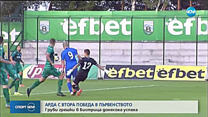 Спортни новини (02.08.2019 - лятна късна емисия)