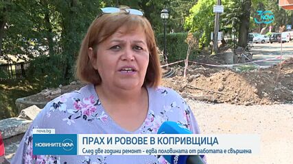 Новините на NOVA (16.08.2024 - централна емисия)