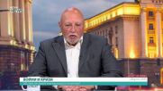 Станимир Стоилов: Положението в нашата армия не е оптимистично