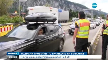 Засилени проверки по границите на Германия