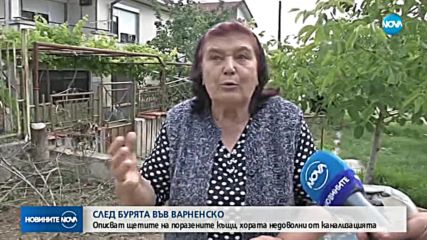 СЛЕД БУРЯТА ВЪВ ВАРНЕНСКО: 40 къщи без покриви