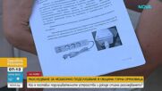 След сигнал за „бръмбари“: Над 50 свидетели разпитани в Горна Оряховица