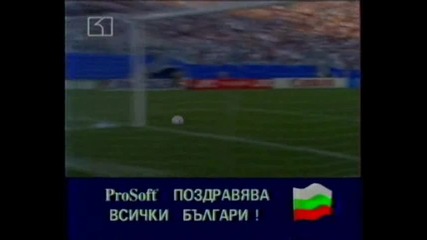 Bulgaria 1994
