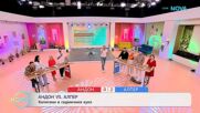 Андон VS Алпер | Капитани в седмичния куиз | На кафе | 7 юли 2026