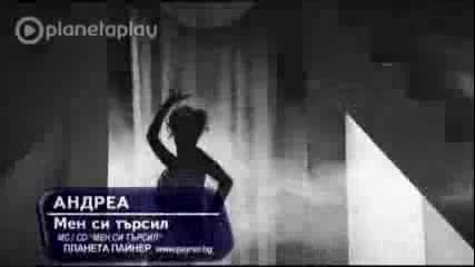 Андреа - Мен си търсил