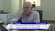 Новините на ВИА Медия - 04.09.2026