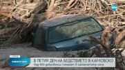 Стотици доброволци ще помагат на засегнатите от наводненията в Карловско