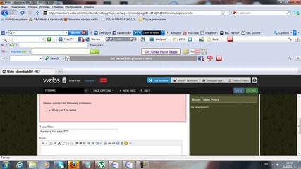 Създаване на сайт с Webs