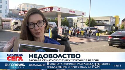 Засилва се натискът върху "Лукойл" в Белгия