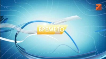 Централна емисия - Времето - Tv7 - 20.11.2012г.