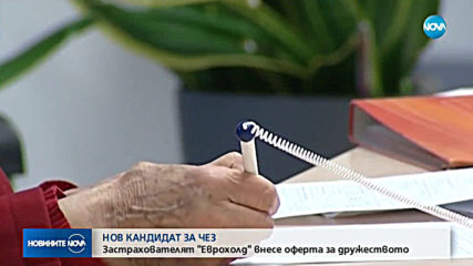 "Еврохолд" официално поиска да купи българските активи на ЧЕЗ