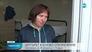 35 украински бежанци са настанени във фургоните в Елхово