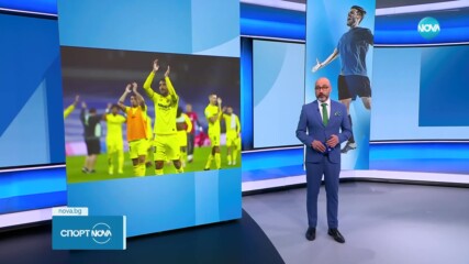 Реал Мадрид загуби от Виляреал