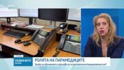 Битката на парамедиците