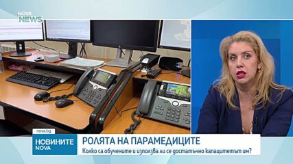 Битката на парамедиците