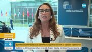 Съветът на ЕС по икономически и финансови въпроси обсъжда готовността на България за еврозоната