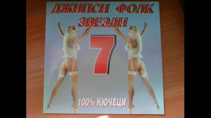 Кючук Ибрям - кючек Голстар