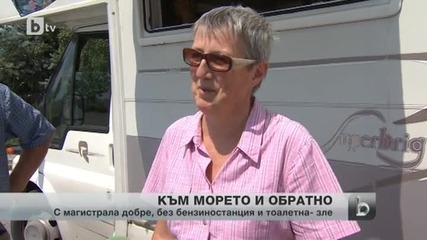 Тоалетните по магистрала