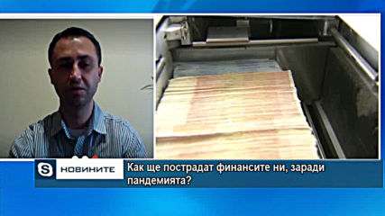 Застрашени ли са парите ни за втора пенсия?