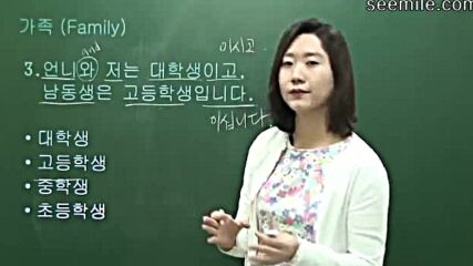 Корейски език 11