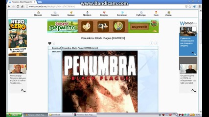 как да си инсталирате Penumbra Black Plague